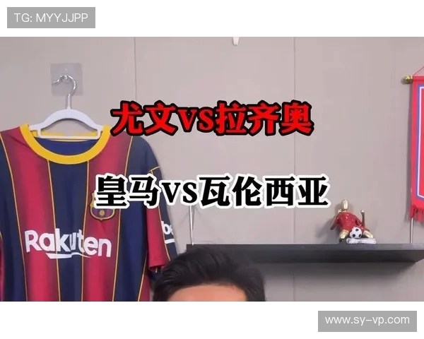 瓦伦西亚与尤文图斯精彩对决录像回放全程回顾与精彩瞬间分析