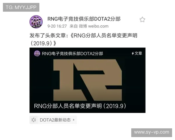 DOTA2热点分析：深入探讨RNG战队的运营策略与战术布局