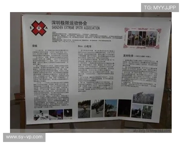 广州极限运动队战术争议引发热议运动员与教练的不同声音